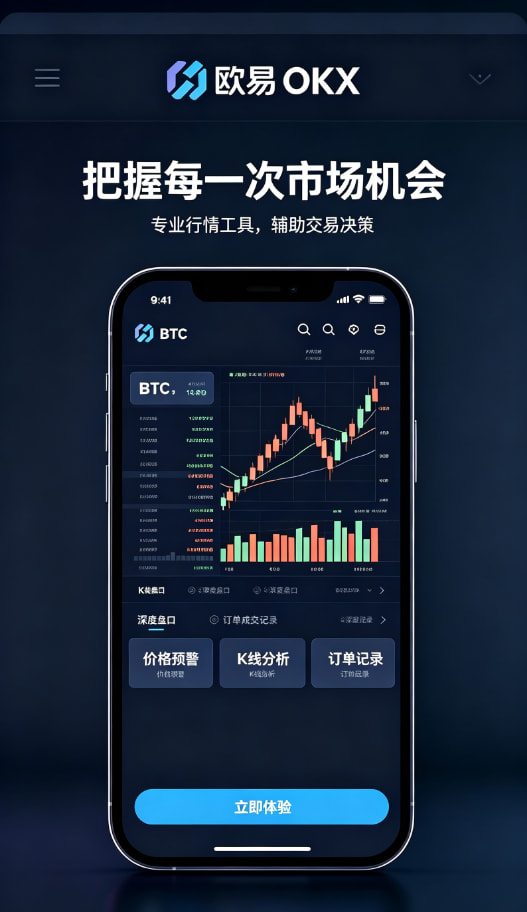 欧交易所app官网登录移动端多链资产管理